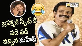 Brahmaji Funny Speech @Bharat Ane Nenu Movie Success Meet - Filmyfocus.com