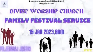 Family Festival - 15 January 2023 | PR.JEBARAJ JUSTIN | DWC | #FamilyFestival | Thiruppuvanam🙏🙏🙏.