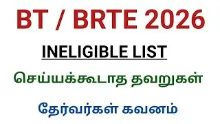 BT / BRTE 2026 Important Information (INELIGIBLE LIST)