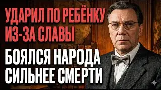 Кумир страны бросил жену, дождался её лагерей и начал новую жизнь с двадцатилетней