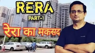 RERA | Real Estate (Regulation and Development) Act, 2016 | what is rera in hindi