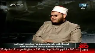 المأذون أحمد بدرالدين يروى المواقف الأكثر طرافة فى حالات الطلاق والزواج!