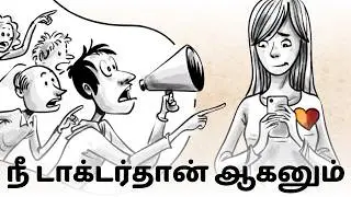 உள்ளார்ந்த மற்றும் வெளிப்புற உந்துதல் Extrinsic vs. Intrinsic Motivation | Tamil #learn #learning