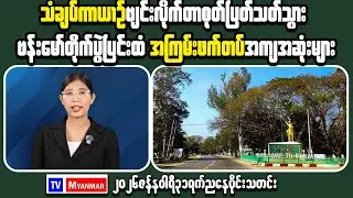 How This Affects Business Adaptation in Myanmar