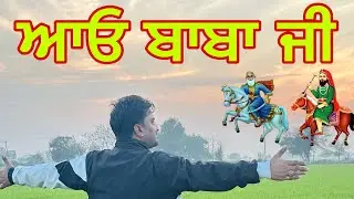 Jass Peera De | Aao Baba Ji | ਆਓ ਬਾਬਾ ਜੀ | ਰੂਹ ਲੱਗ ਜਾਏਗੀ ਸੁਣ ਕੇ | Sufi | Jatinder Jimmy 9465384270