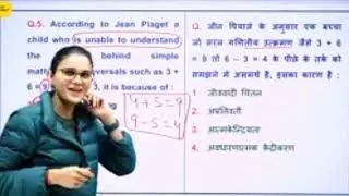 CDP by Himanshi ma'am ll CTET ll Jean piaget ll Vygotsky ll