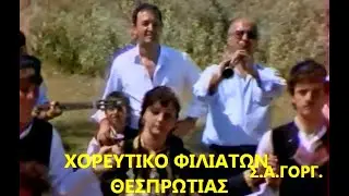 ΚΑΤΩ ΣΤΗΝ ΑΣΠΡΗ ΠΕΤΡΑ - ΔΗΜΗΤΡΗΣ  ΒΑΓΙΑΣ - ΝΑΠΟΛΕΩΝ ΔΑΜΟΣ - ΕΡΤ2-1986- ΦΙΛΙΑΤΕΣ ΘΕΣΠΡΩΤΙΑΣ.