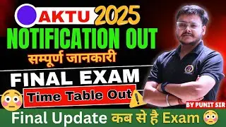 AKTU New Update 🚨 AKTU Date Sheet Out‼️हमला अचानक से हुआ है 🤯😂 &ldquo;क्या-क्या है गलती&rdquo; Punit Sir