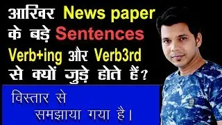 LONG SENTENCES OF NEWS PAPER