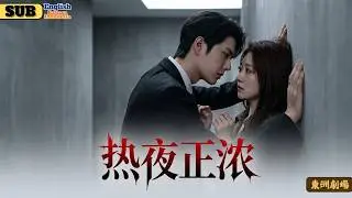 【完结】她只是想氣前任，卻撩到他最不敢惹的男人！貴公子陳律低頭那一刻全網淪陷！