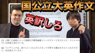 和文英訳演習講座①【日本語を直訳しても英語にならない】