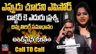 ANDAMAINA JEEVITHAM NEW EPISODE  | Best Moral VIDEO  | DR KALYAN CHAKRAVARTHI | SumanTV