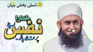 How to Build Self Discipline | New Bayan of Molana Tariq Jameel | Islami Bayanat