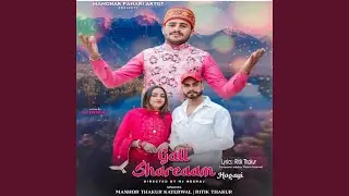 Gall Shareaam Hogayi