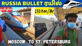 Russia Bullet Train Experience in Tamil | Tamil vlog in Russia | Travel Vlog Tamil |  Tamil Vlogger