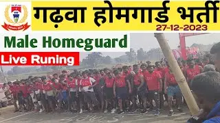 Garhwa Homeguard Male Live Runing | Jharkhand Homeguard Physical Live  | PsTech