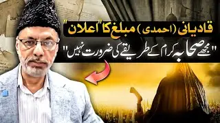 STATEMENT OF QADIANI (AHMADI) OFFICIAL | 