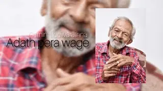Adath Perawage | අදත් පෙර වගේ