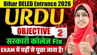 Bihar Deled Urdu Objective day 2 | Urdu objective questions | Deled Urdu MCQs by Muskaan mam #live