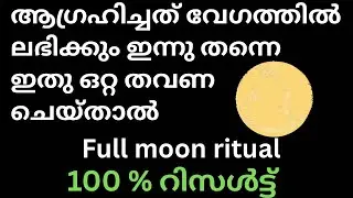 Do This Only 1 Time And Get Fast Results- 💯 powerful 
