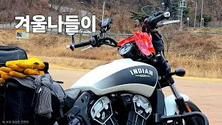 간만의 라이딩. 어디갈까? 갈팡질팡~