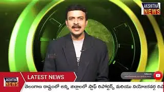 NEWS BULLETIN || 04-02-2022 || AKSHITHA NEWS