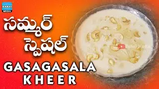 Gasagasala Kheer Making  - Babai Media