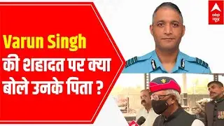 'Varun Singh was a fighter & I am a proud father', says Col KP Singh