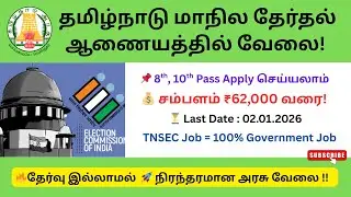 TNSEC Recruitment 2025 🔥 Office Assistant & Driver Govt Job | Exam ❌ | Tamil Nadu Jobs