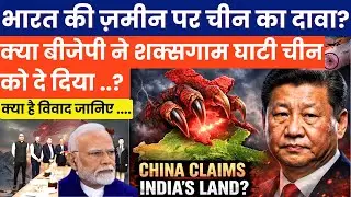 Why China Claims Shaksgam Valley | A Serious Threat to India?&rdquo;Is India at Risk?&rdquo; By Rajan Yadav