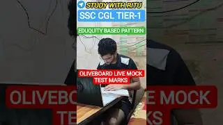 22-24 AUG📆 SSC CGL TIER-1 OLIVEBOARD LIVE MOCK TEST MARKS #ssc #ssccgl #cgl #cgl2025 #shorts #chsl