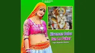Hiraman Baba Sun Le Pukar