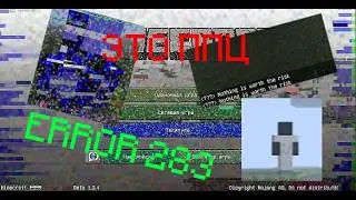 ЭТО ППЦ! | Minecraft ERROR 283 feat @GMD1488b6d