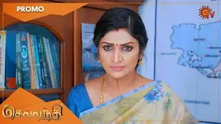 Sevvanthi - Promo | 02 Nov 2022 | Sun TV Serial | Tamil Serial