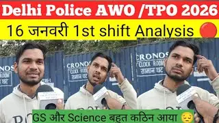 Delhi police AWO/TPO 1st Shift review 16 january | Delhi police AWO/TPO  today analysis