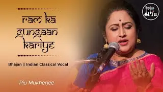 Piu ||Bhajan || IndianclassicalVocal || RamKaGunGaanKariye