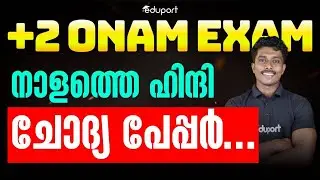Plus Two Onam Exam | Sure Questions | Plus Two Hindi | Eduport Plus Two