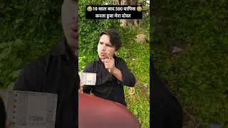 पैसा-वापसी💸😜 Cg comedy ll Vishu lahare #shorts#comedy#viral#trending#funny#explore#foryou#foryoupage