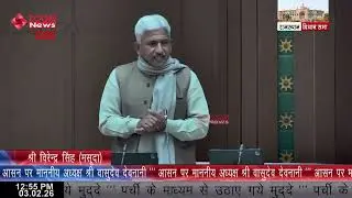 Masuda MLA Virendra Singh Raises Issue of Land Allotment for Gaushala & Nandi Gaushala
