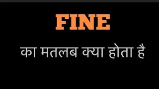 Meaning of Fine in hindi| daily word meaning | trendy words with their hindi meaning