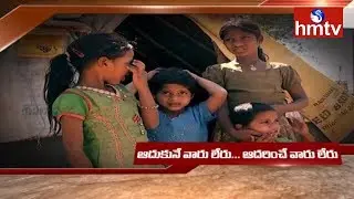 అనాధలకు ఆపన్నహస్తం అందించిన hmtv | hmtv 10th Anniversary Promo