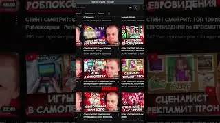 Твич нарезчики захватили YouTube! 🎮✂️🔥 Что делать?  #stintik #bratishkinoff #twitch