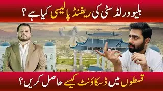 Blue World City | Latest Video | Blue world city refund policy | Blue world city discount offer