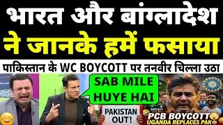 PCB Boycott WC 😱 ICC Replaces PAK With UGANDA 🤣 Tanveer Crying Indian Conspiracy 😭 BCCI VS BCB