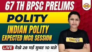 67th BPSC Pre Polity | Indian Polity Most Expected Questions | Polity by Upasana Mam | Exampur