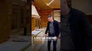 4 простых решения, которые сделают вашу кухню лучше