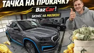 Auto Center Improvements / Business from Scratch / BazCar