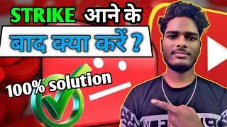 How to Remove Community Guideline Strike on YouTube | Community Guideline Strike Solution | 2026
