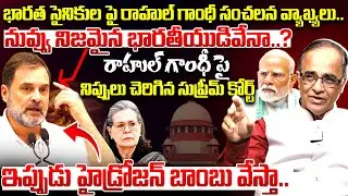 Supreme Court Serious On Rahul Gandhi |Modi Rahul Gandhi Defamation Case Explained |Suresh Kochattil