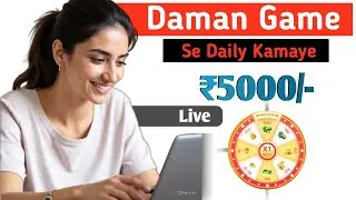 Daman Game Se Paise Kaise kamaye Free me | how to earn money on daman game